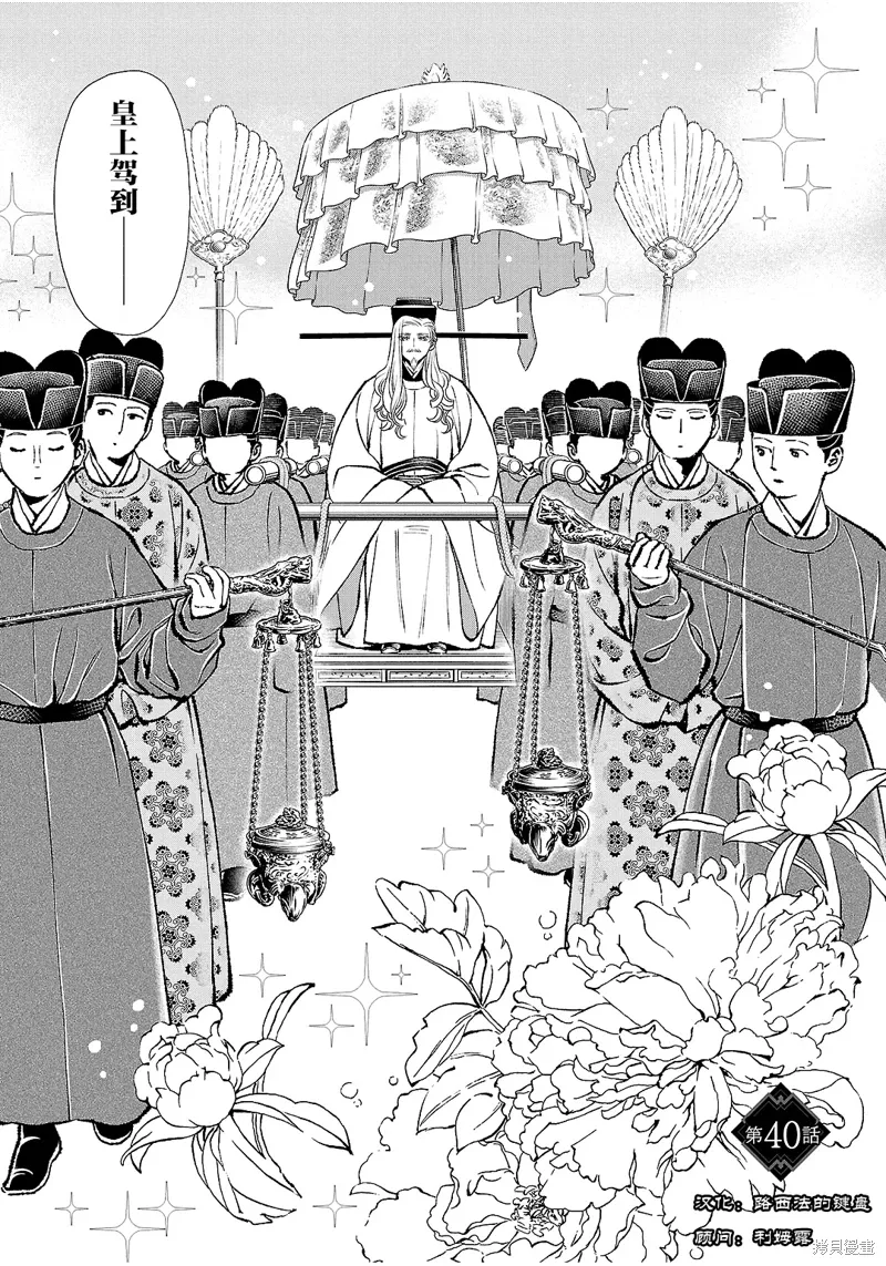 第40话 第1页
