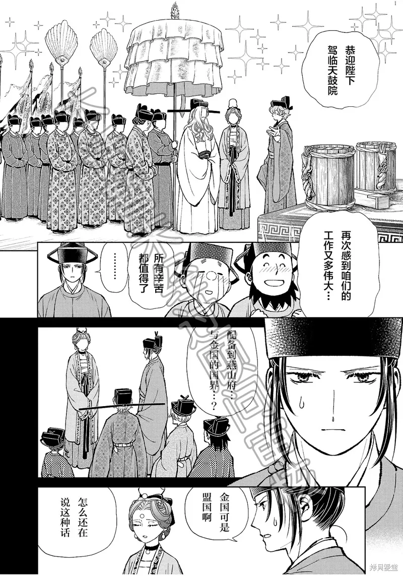 第40话 第2页
