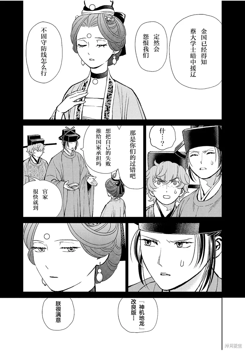 第40话 第3页