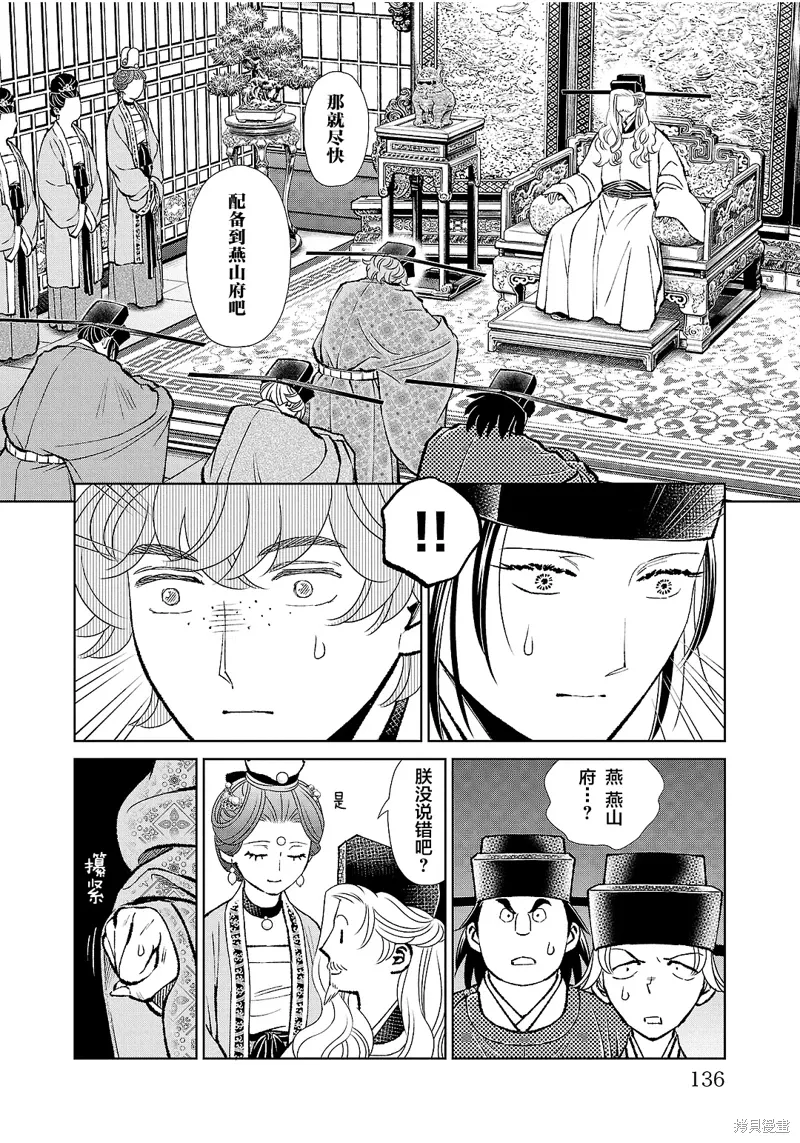 第40话 第4页