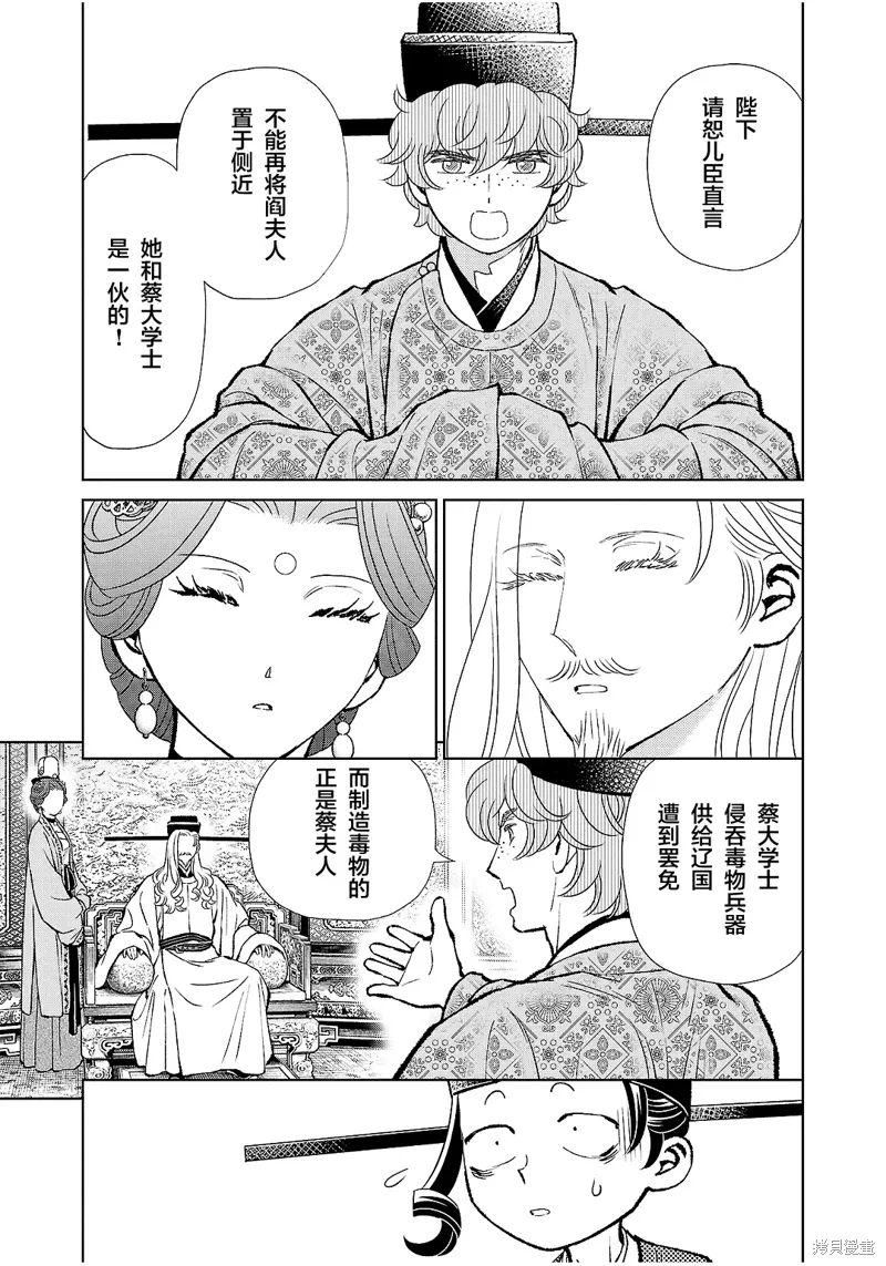 第40话 第5页
