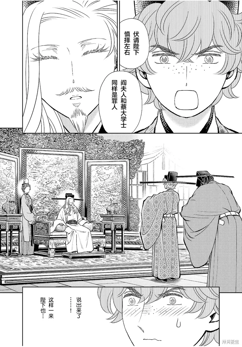 第40话 第6页