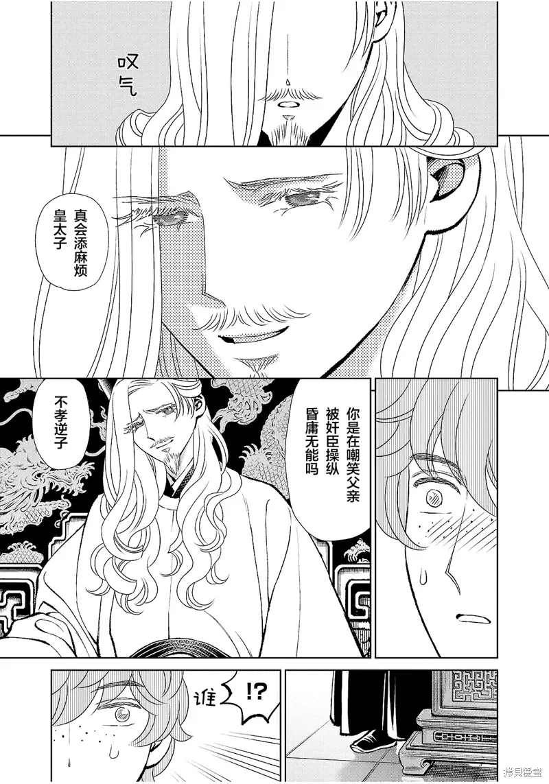 第40话 第7页