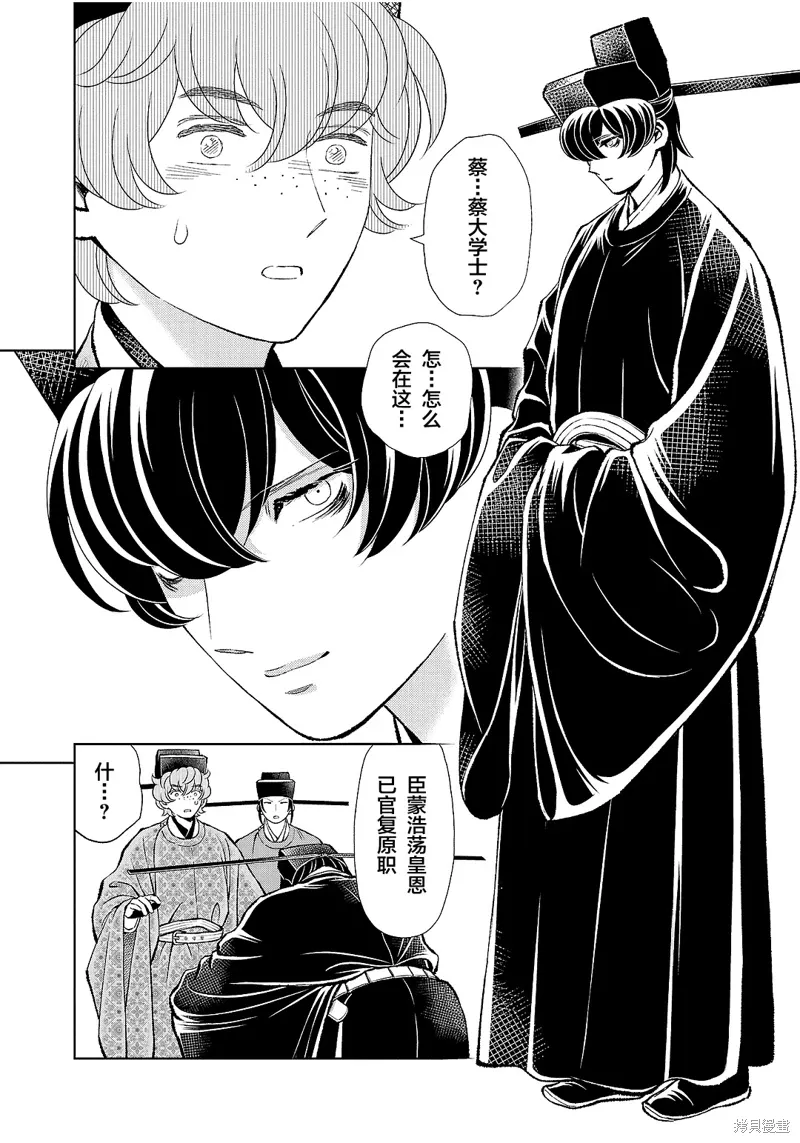 第40话 第8页