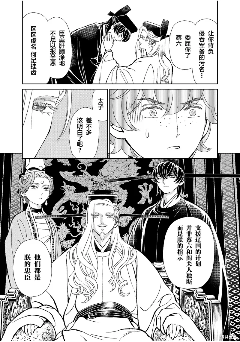 第40话 第9页