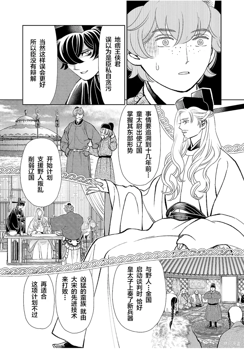 第40话 第10页