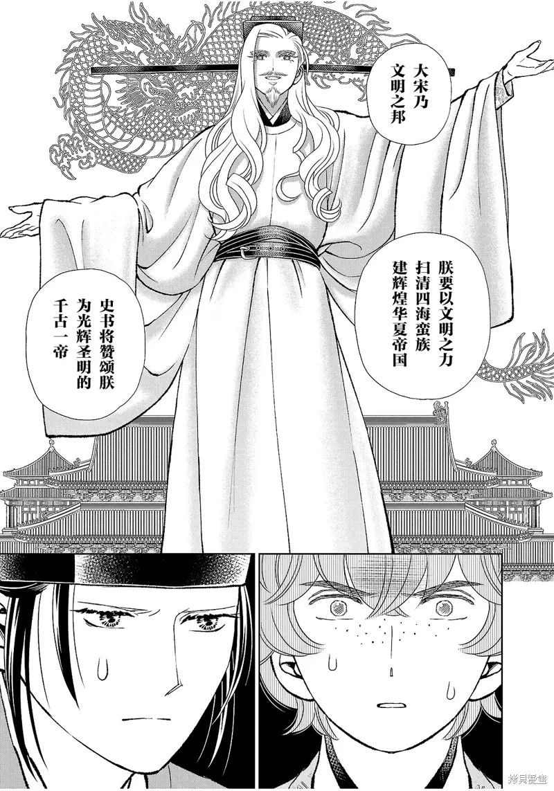 第40话 第11页