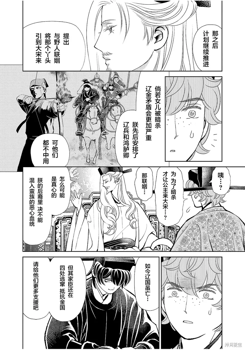 第40话 第12页