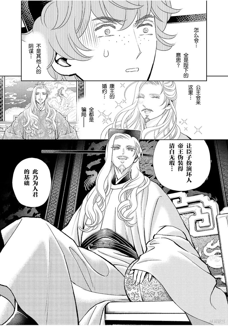 第40话 第13页