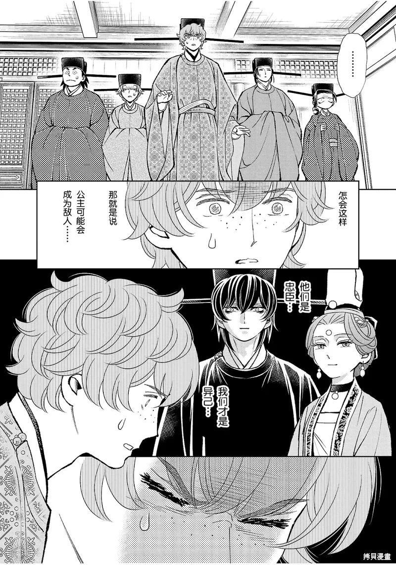 第40话 第14页