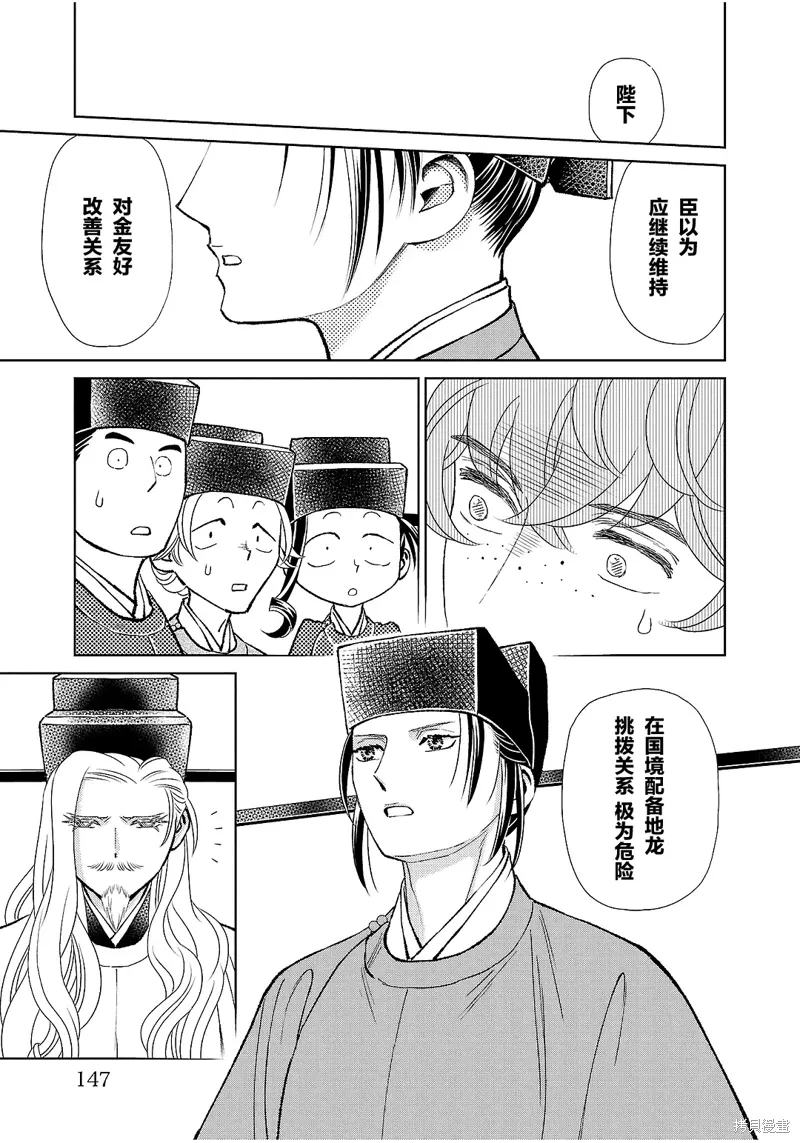 第40话 第15页