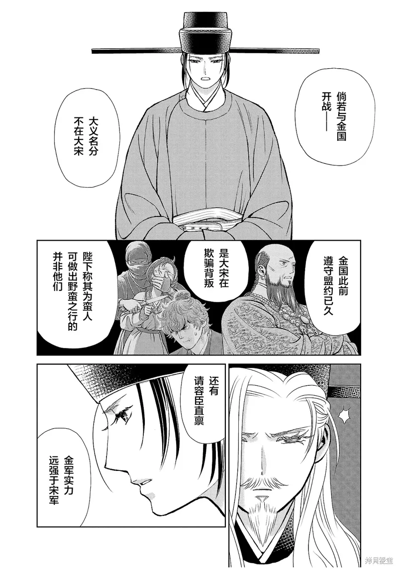 第40话 第16页