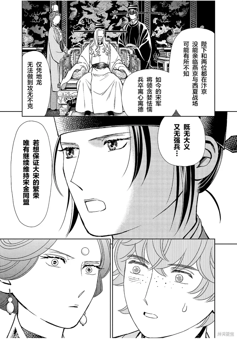 第40话 第17页