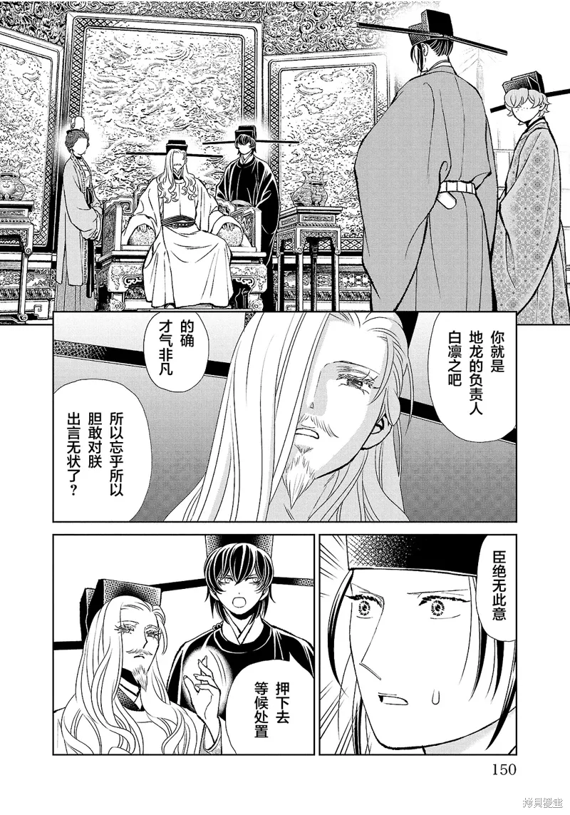 第40话 第18页