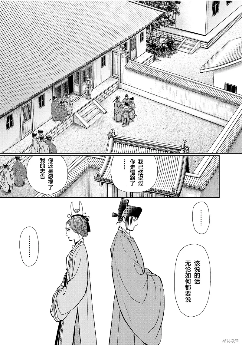 第40话 第19页