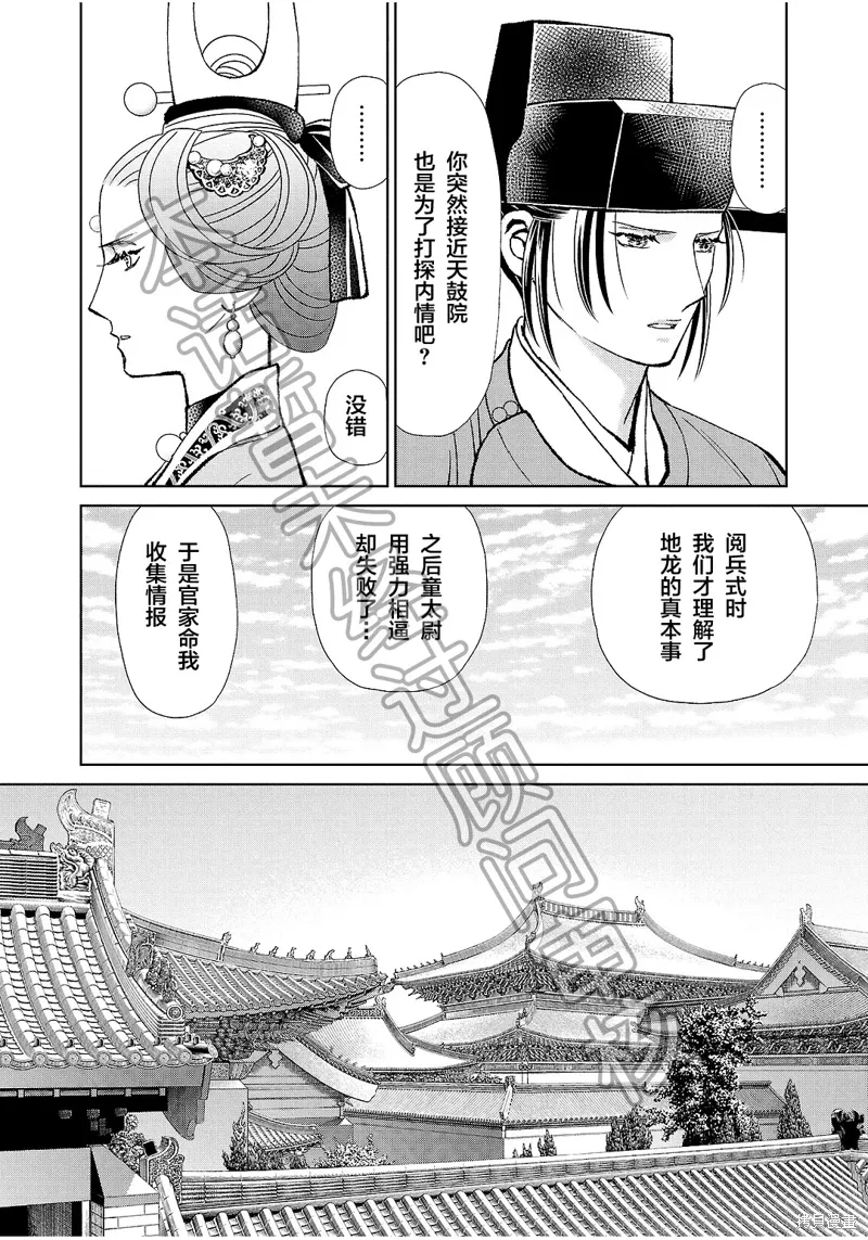 第40话 第20页