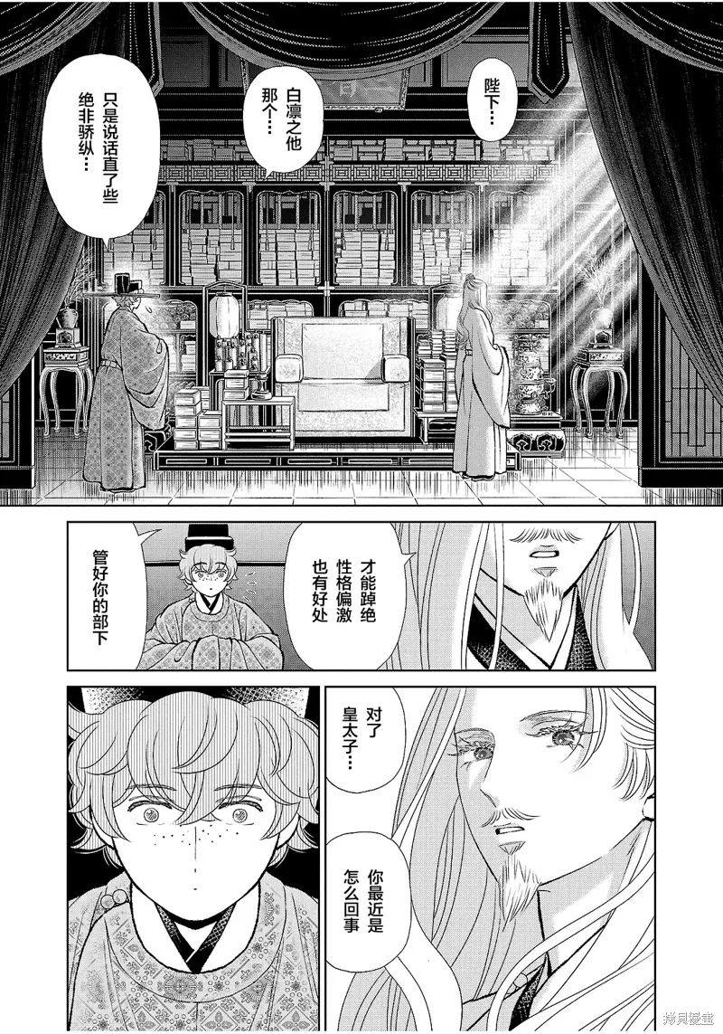 第40话 第21页