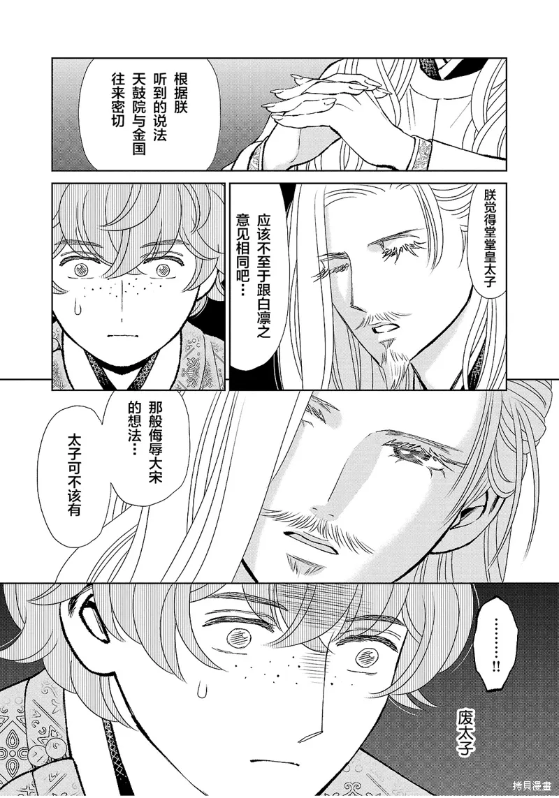 第40话 第22页