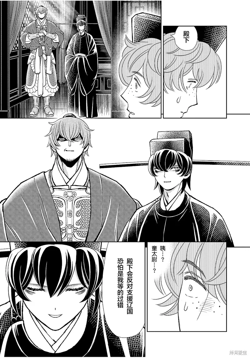 第40话 第23页