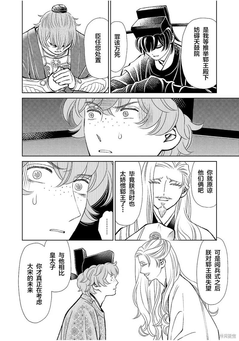 第40话 第24页