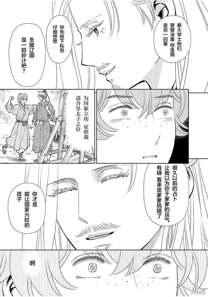 第40话 第25页