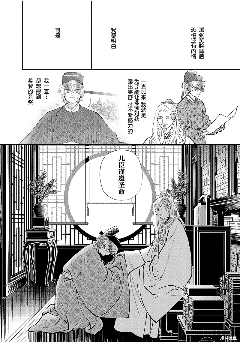 第40话 第26页