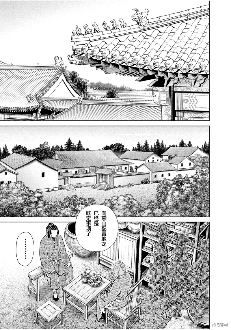 第40话 第27页