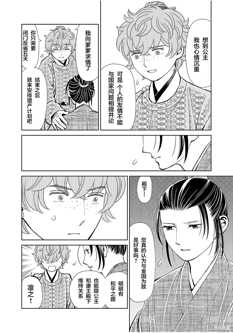 第40话 第28页