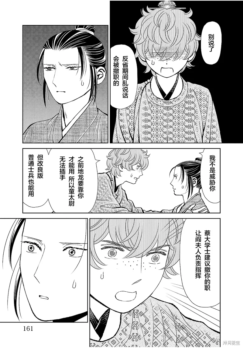 第40话 第29页