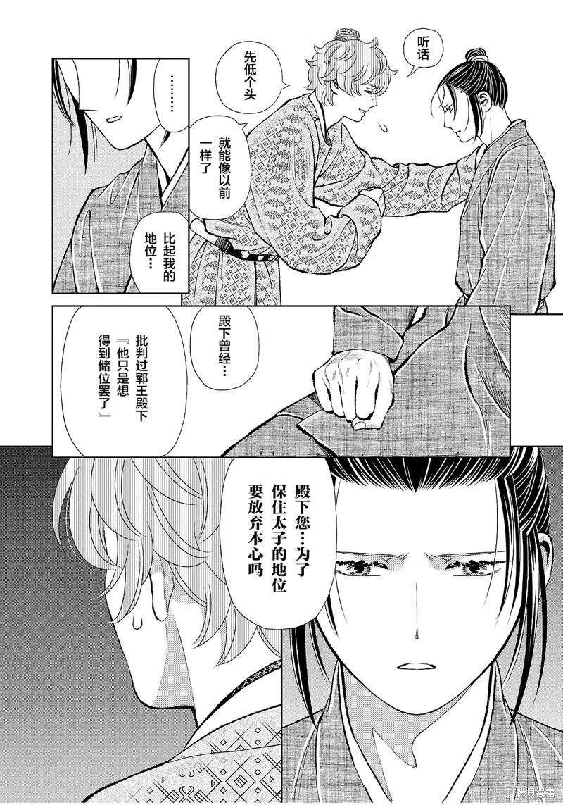 第40话 第30页