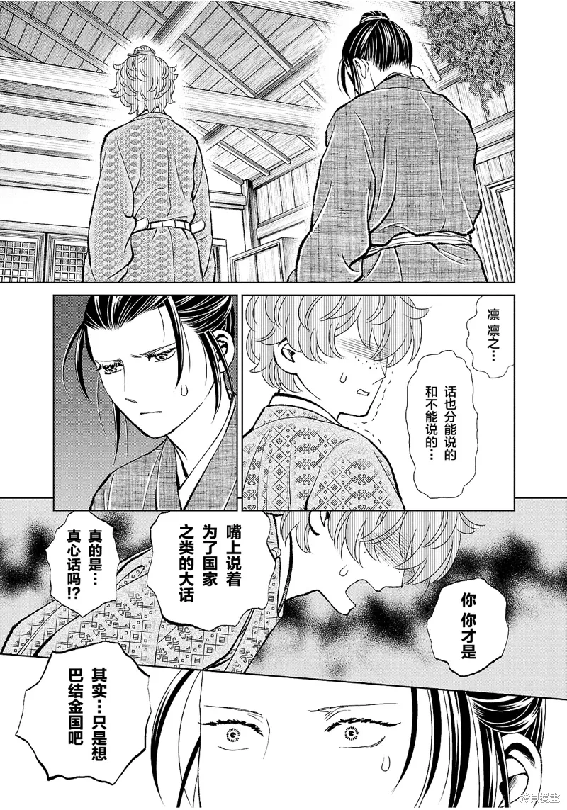 第40话 第31页