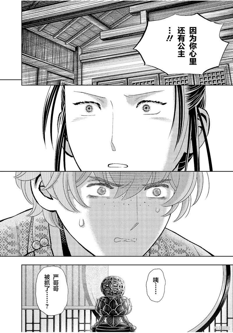 第40话 第32页