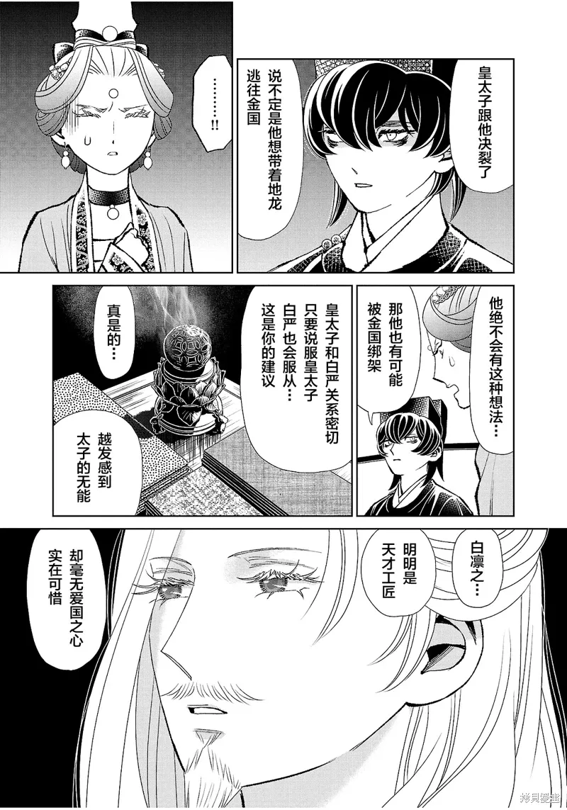 第40话 第33页