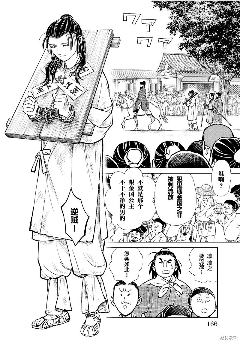 第40话 第34页