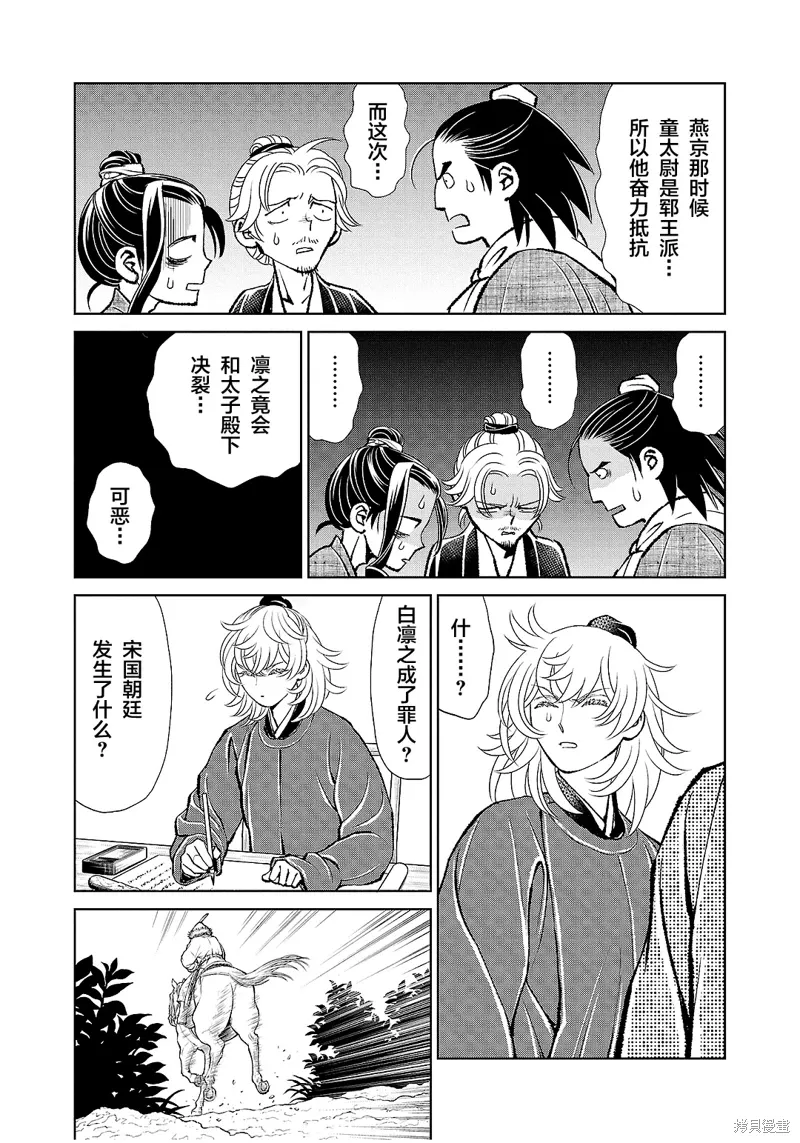 第40话 第35页