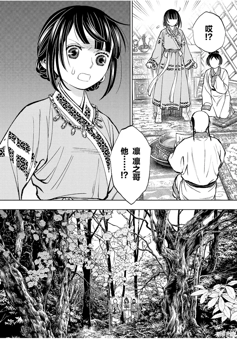 第40话 第36页