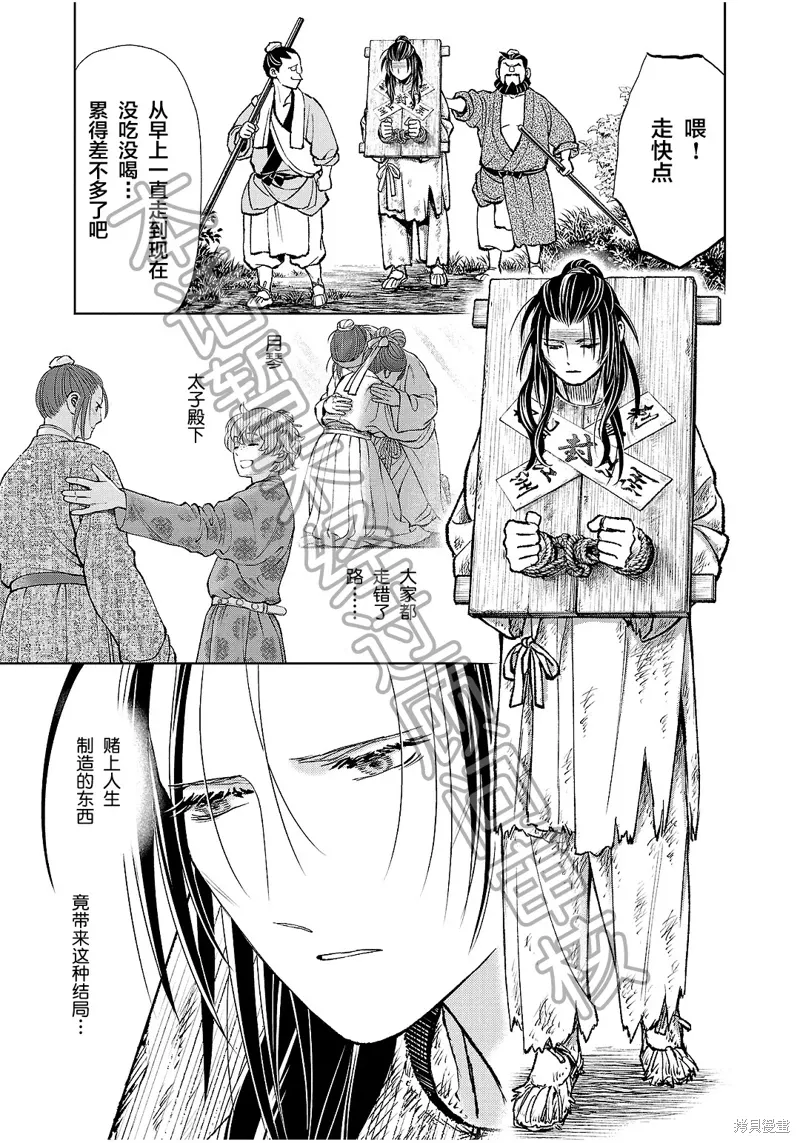 第40话 第37页