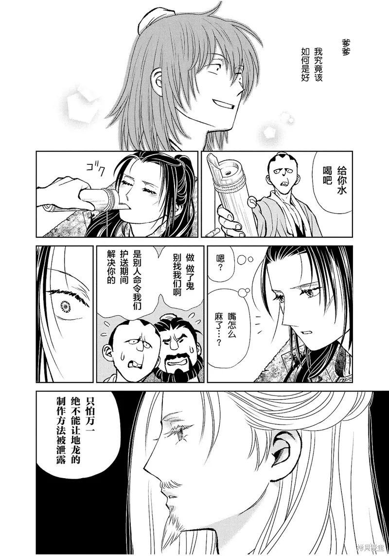 第40话 第38页