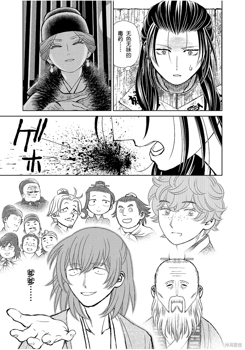 第40话 第39页