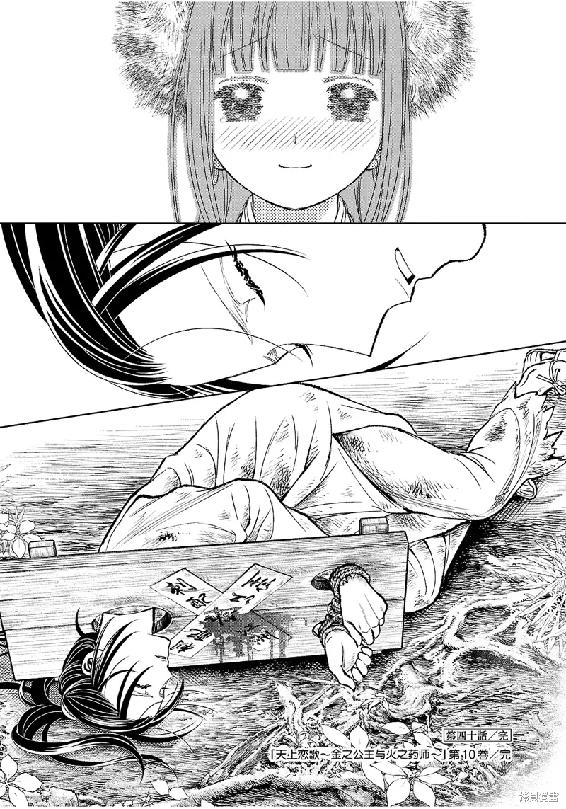 第40话 第40页