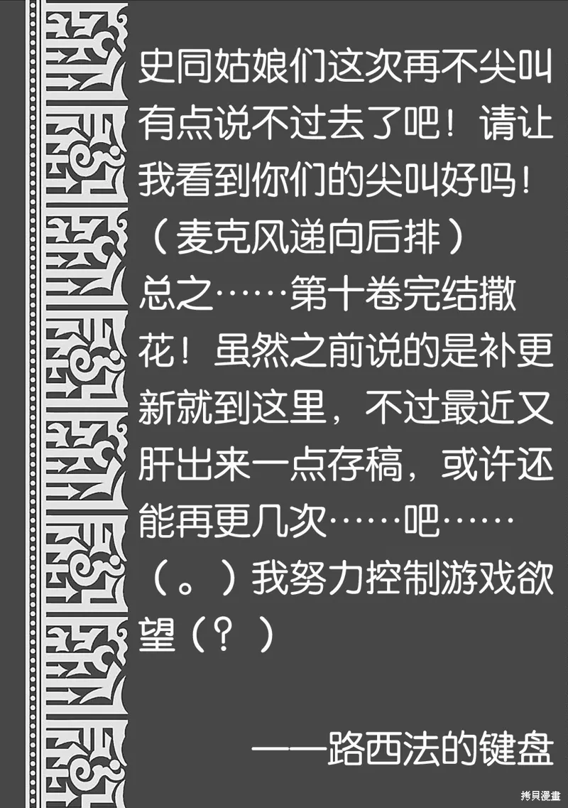 第40话 第41页