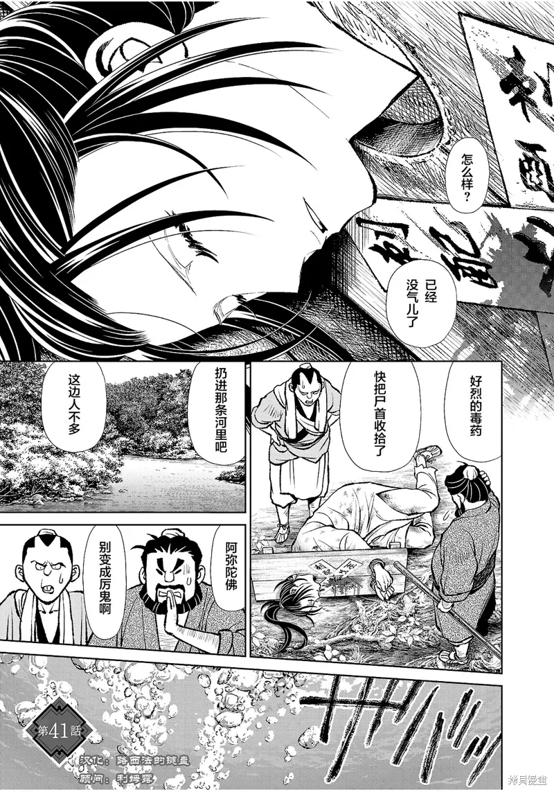 第41话 第3页