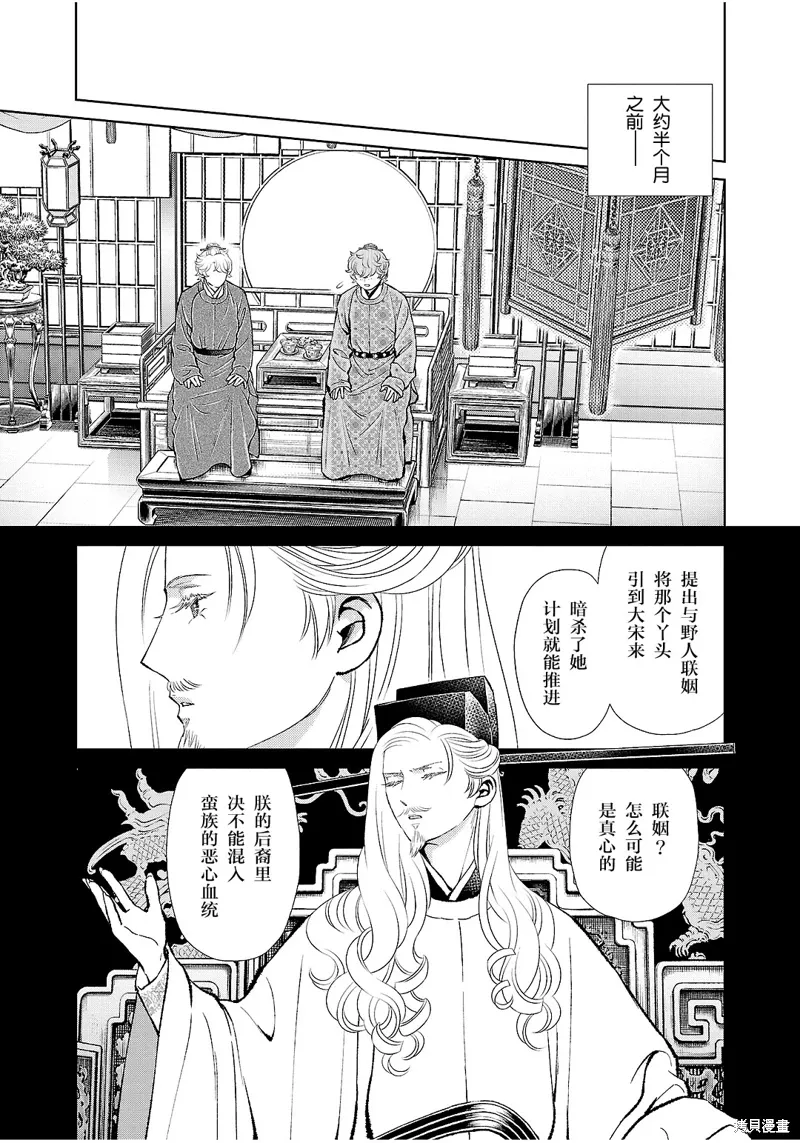 第41话 第5页
