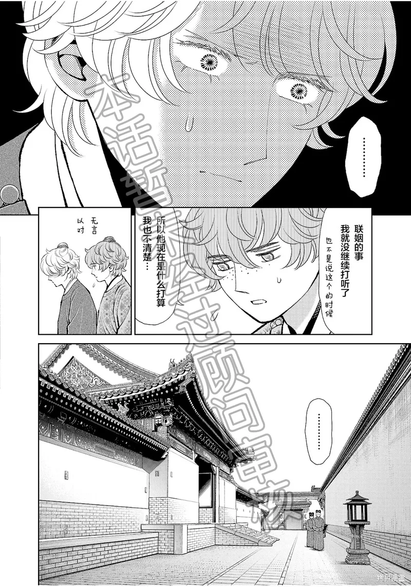 第41话 第6页