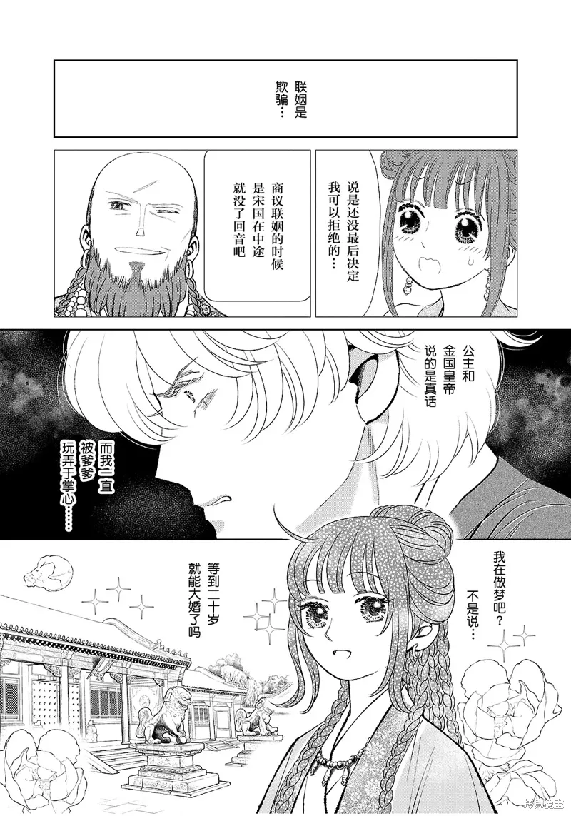 第41话 第7页