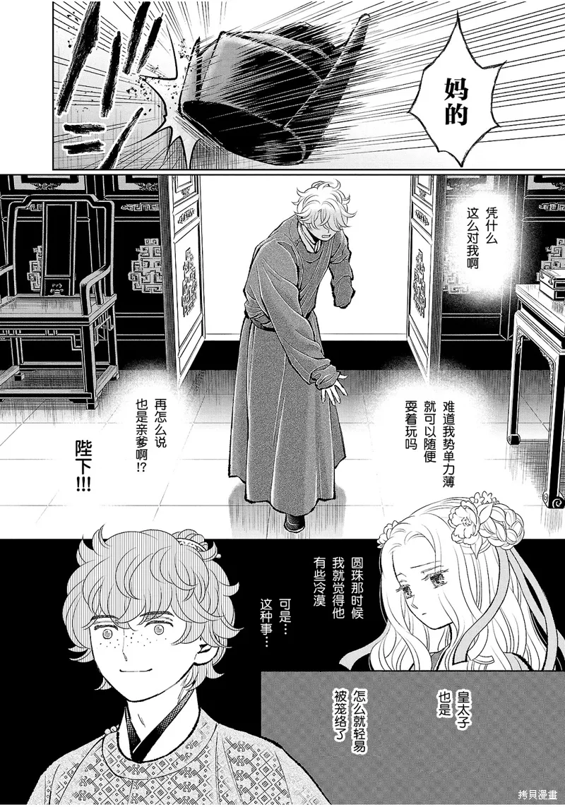 第41话 第8页