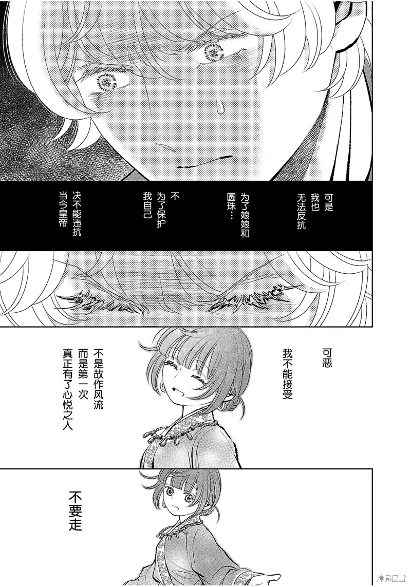 第41话 第9页