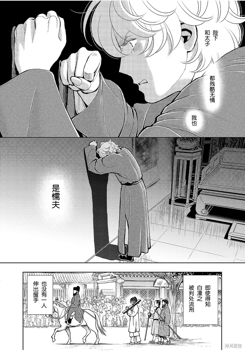 第41话 第10页