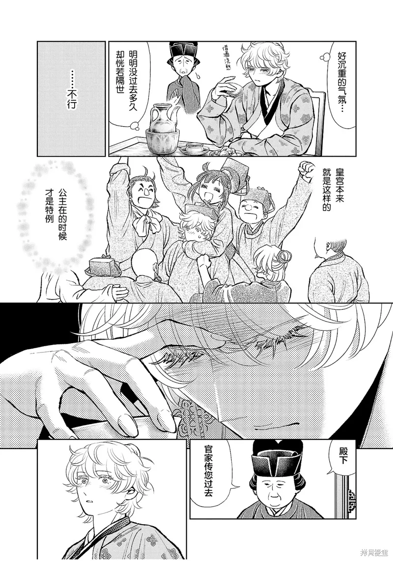 第41话 第11页