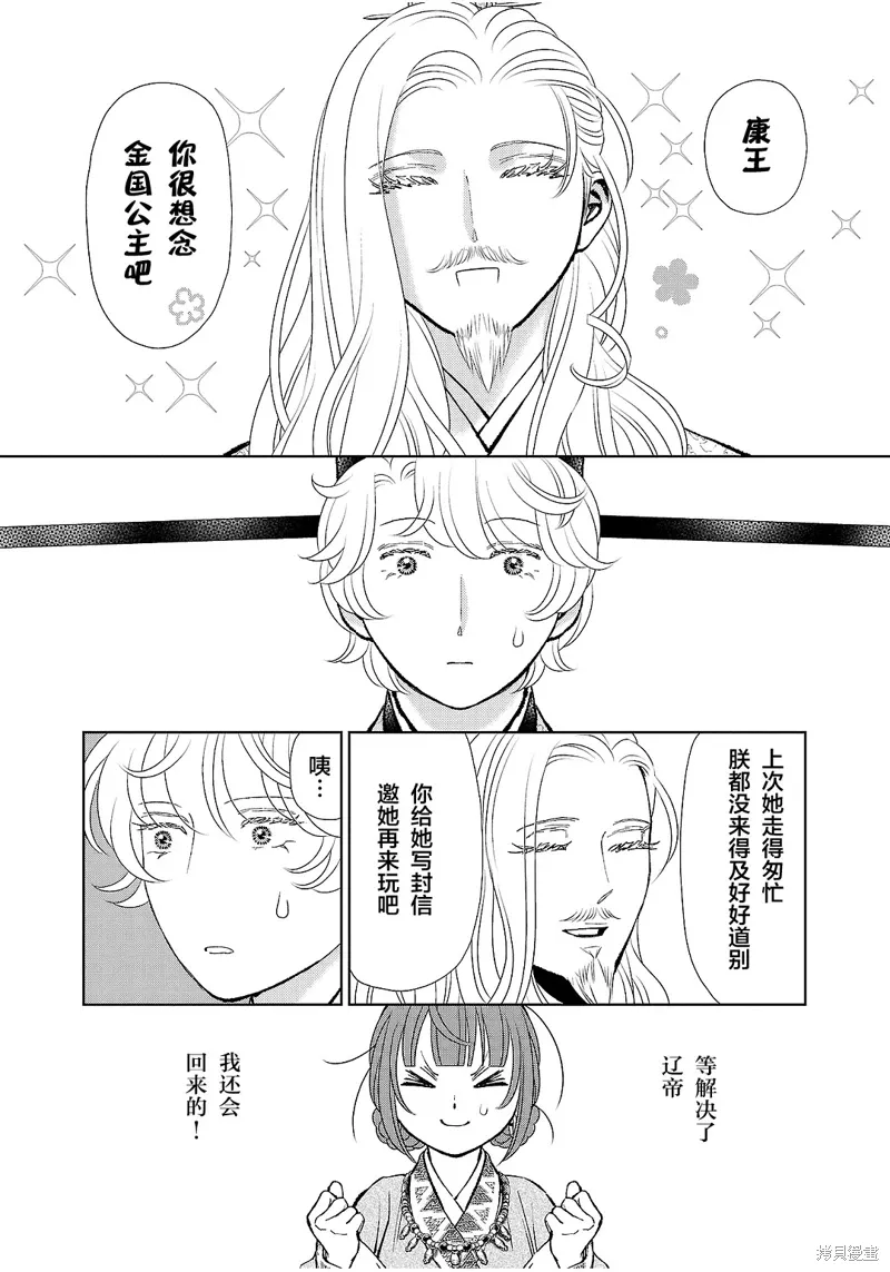 第41话 第12页